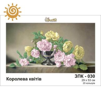 Королева квітів для вишивання бісером на шовку. ЗПК-030
