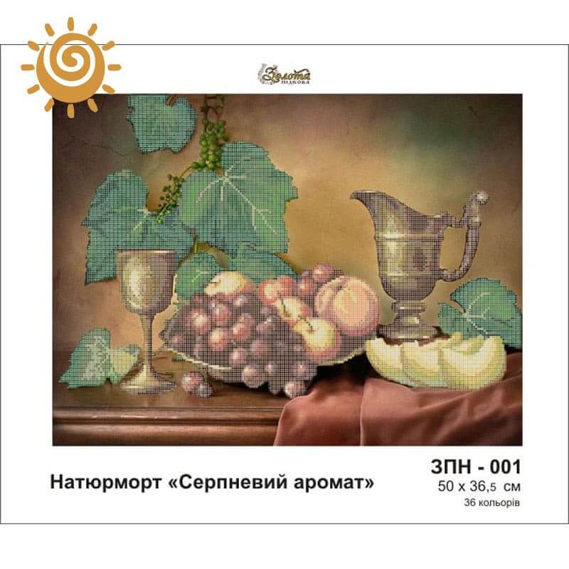 Серпневий аромат для вишивання бісером на шовку. ЗПН-001