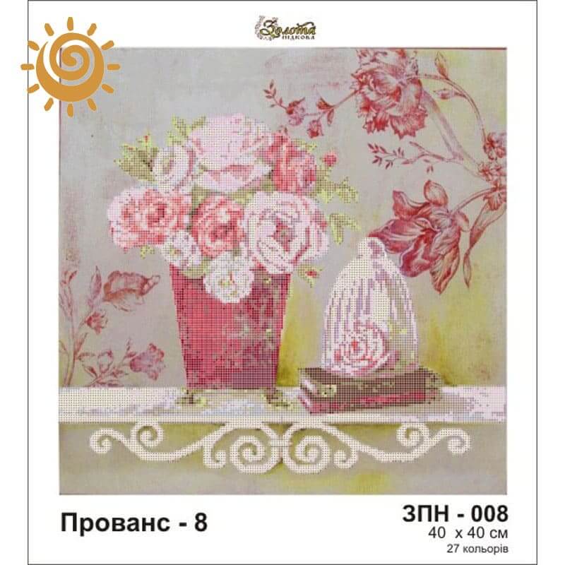 Прованс-8 для вишивання бісером на шовку. ЗПН-008