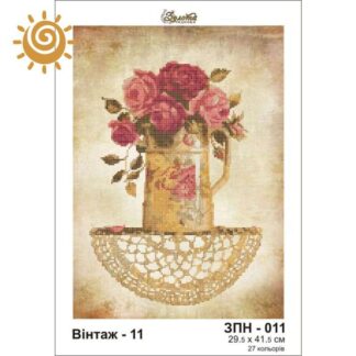 Вінтаж-11 для вишивання бісером на шовку. ЗПН-011