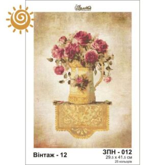 Вінтаж-12 для вишивання бісером на шовку. ЗПН-012