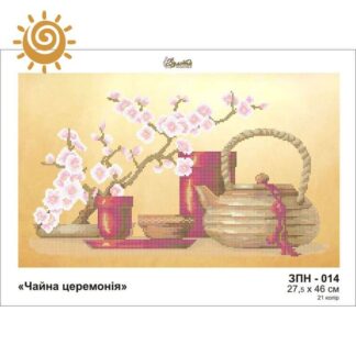 Чайна церемонія для вишивання бісером на шовку. ЗПН-014