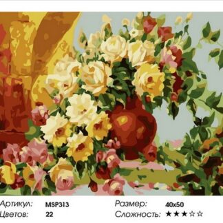 Набір малювання по номерах Троянди у вазі MSP313 з підрамником
