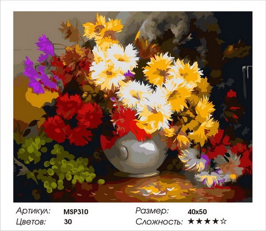 Набір малювання за номерами 40х50 Чудовий букет MSP310 з підрамником