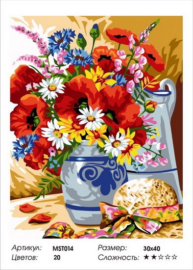Набір малювання по номерах 30х40 Традиційний букет MST014 з підрамником