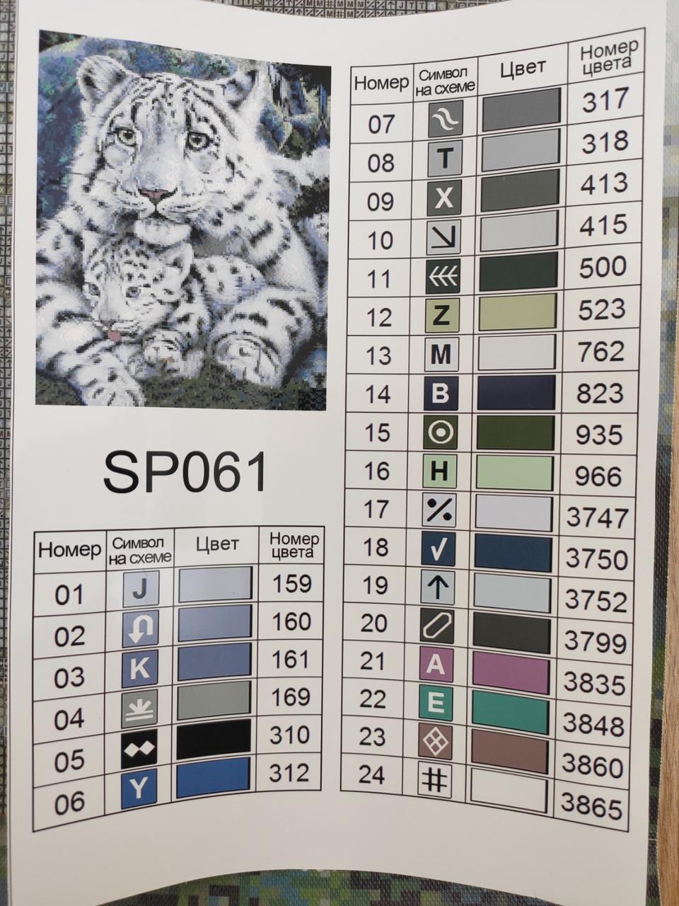 Набір алмазної мозаїки 40х50 Тигрячі обійми SP061 - Зображення 4