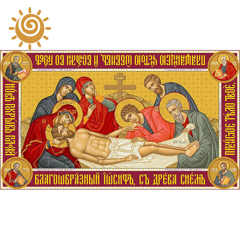Плащаниця Ісуса Христа