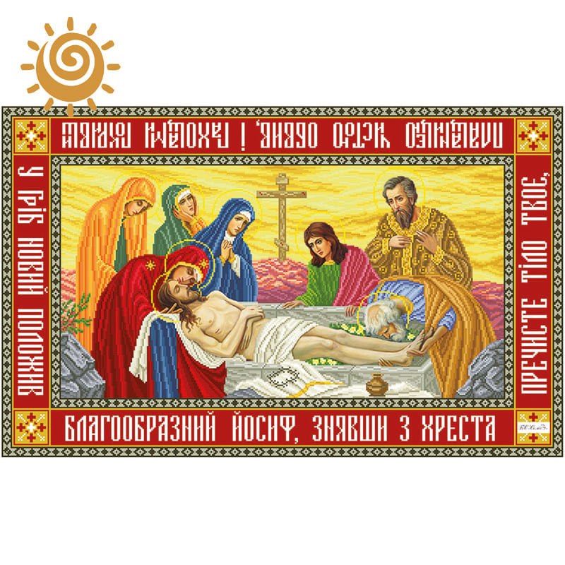 Свята Плащаниця Ісуса Христа