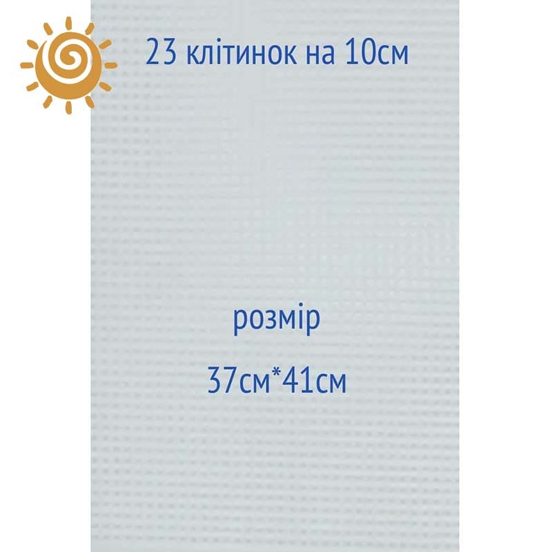 Канва пластикова. Розмір 32*41