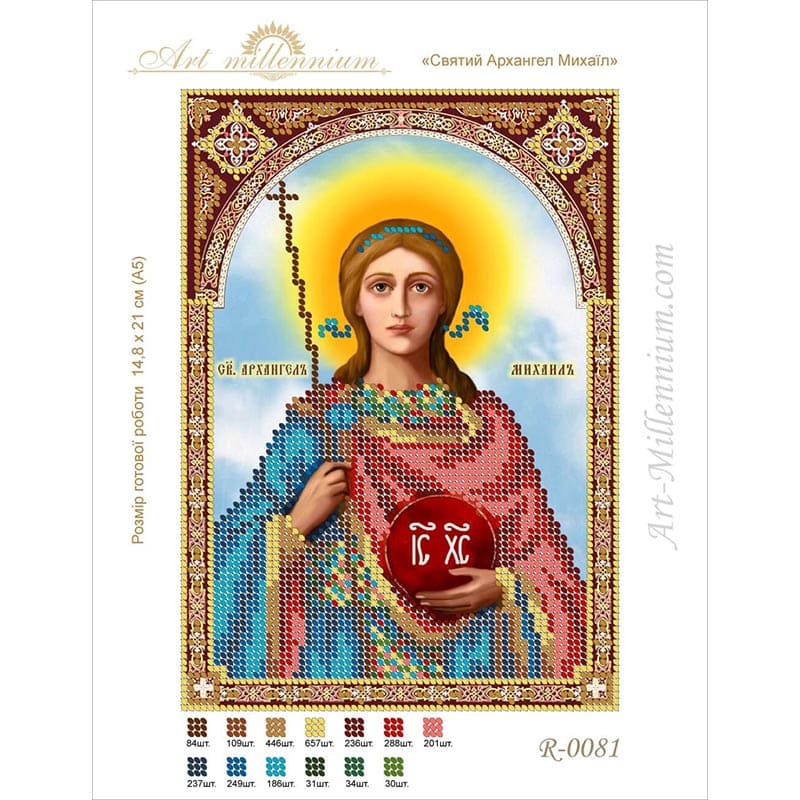 Схема для вишивання бісером R-0081 Святий Архангел Михаїл