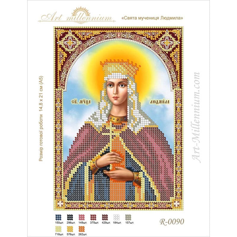 Схема для вишивання бісером R-0090 Свята мучениця Людмила
