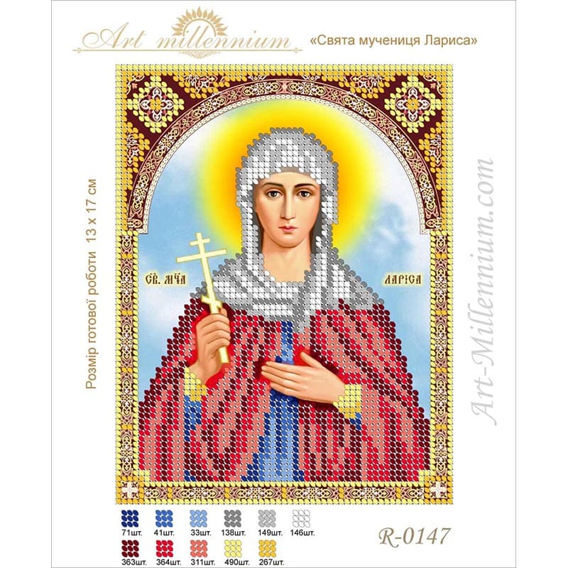 Схема для вишивання бісером R-0147 Свята мучениця Лариса