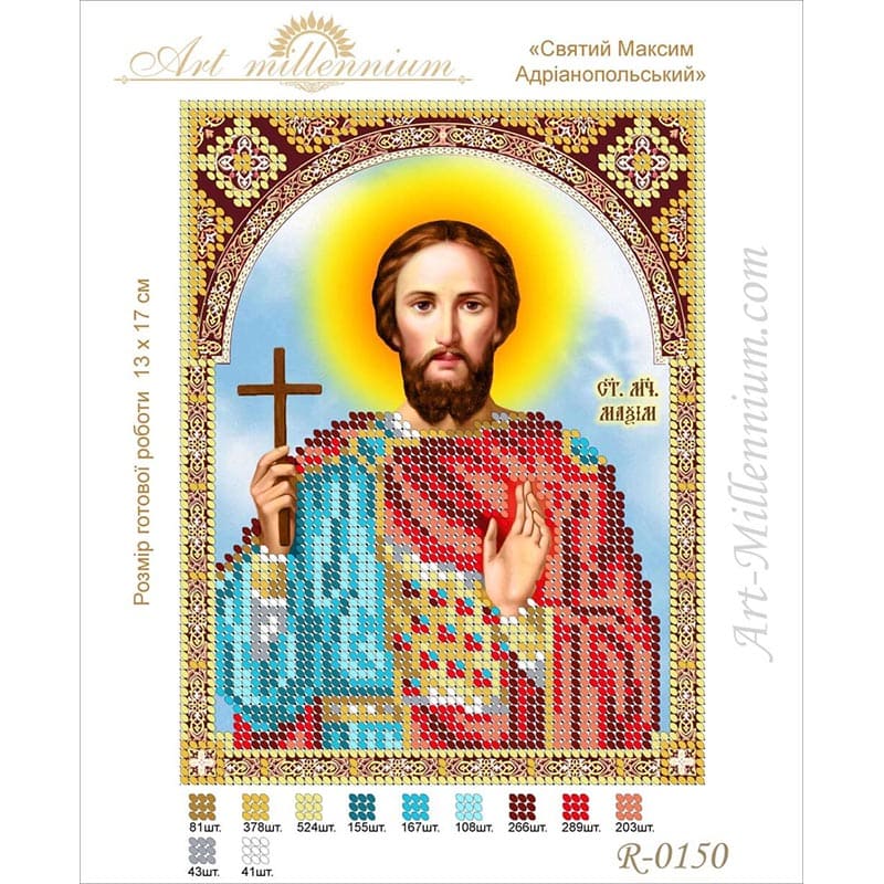 Схема для вишивання бісером R-0150 Святий Максим Андіанопольський
