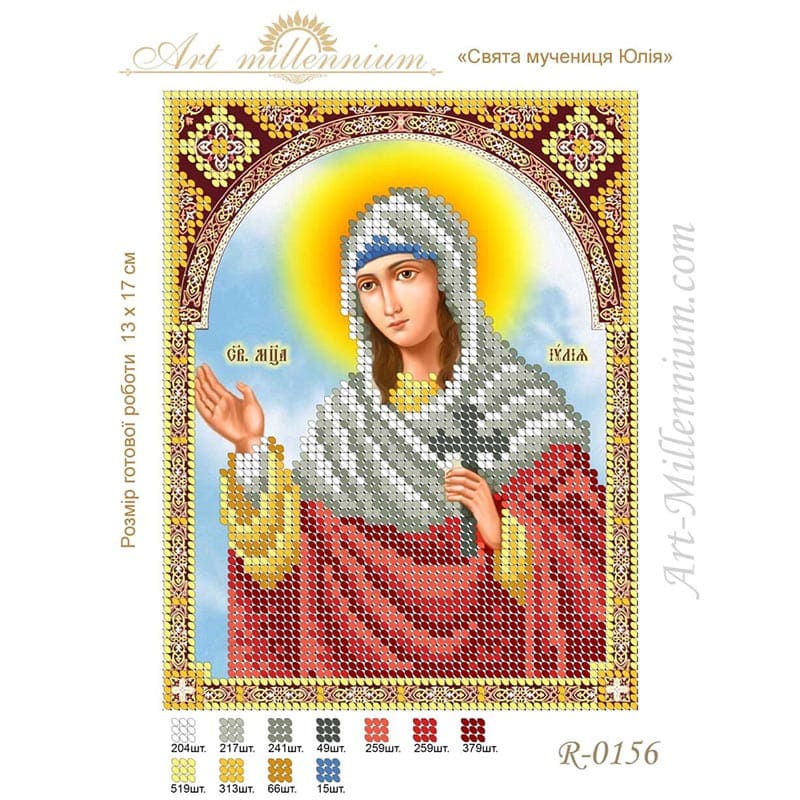Схема для вишивання бісером R-0156 Свята мучениця Юлія