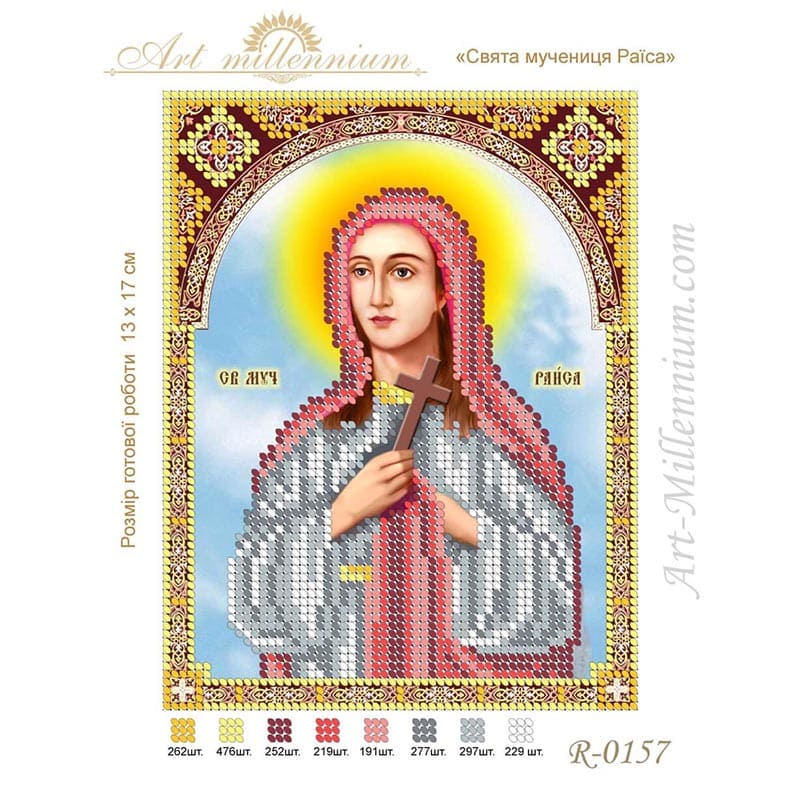 Схема для вишивання бісером R-0157 Свята мучениця Раїса
