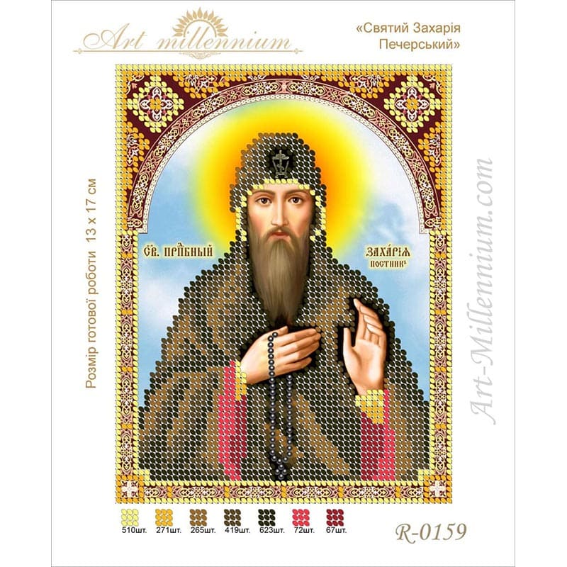 Схема для вишивання бісером R-0159 Святий Захарія Печерський