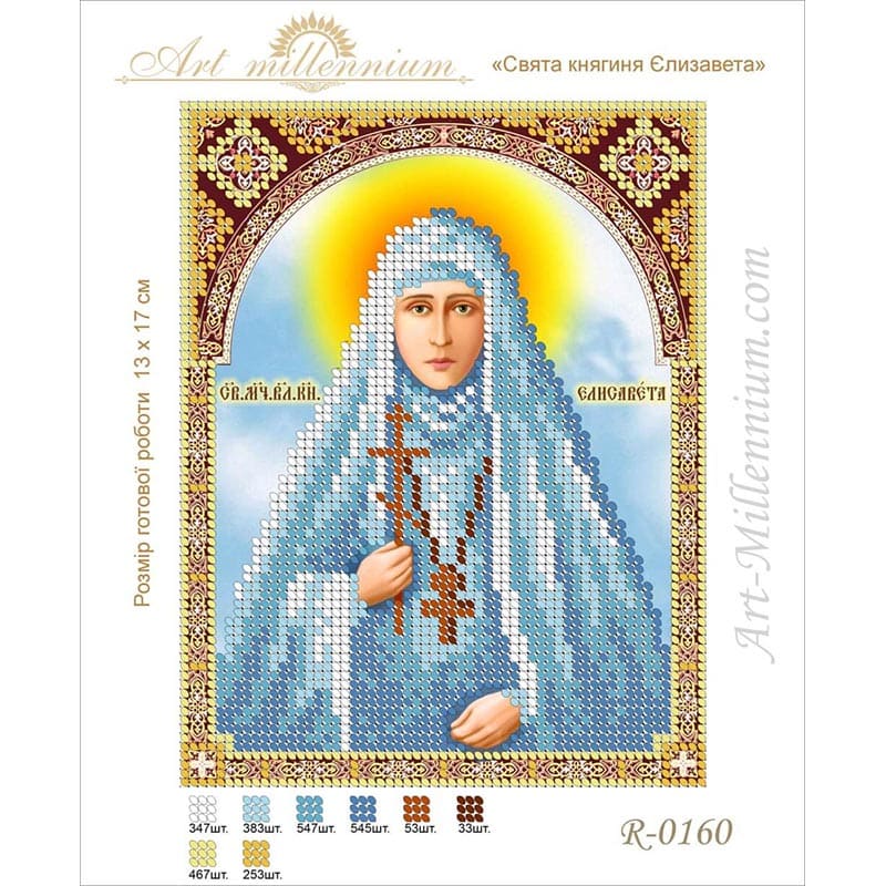 Схема для вишивання бісером R-0160 Свята княгиня Єлизавета