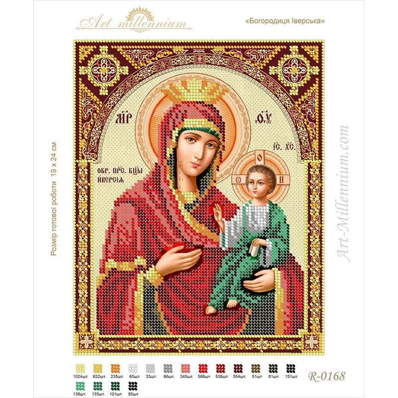 Схема для вишивання бісером R-0168 Богородиця Іверська А4