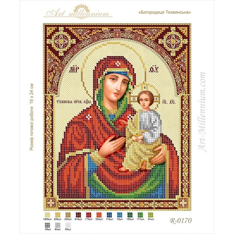 Схема для вишивання бісером R-0170 Богородиця Тихвинська А4