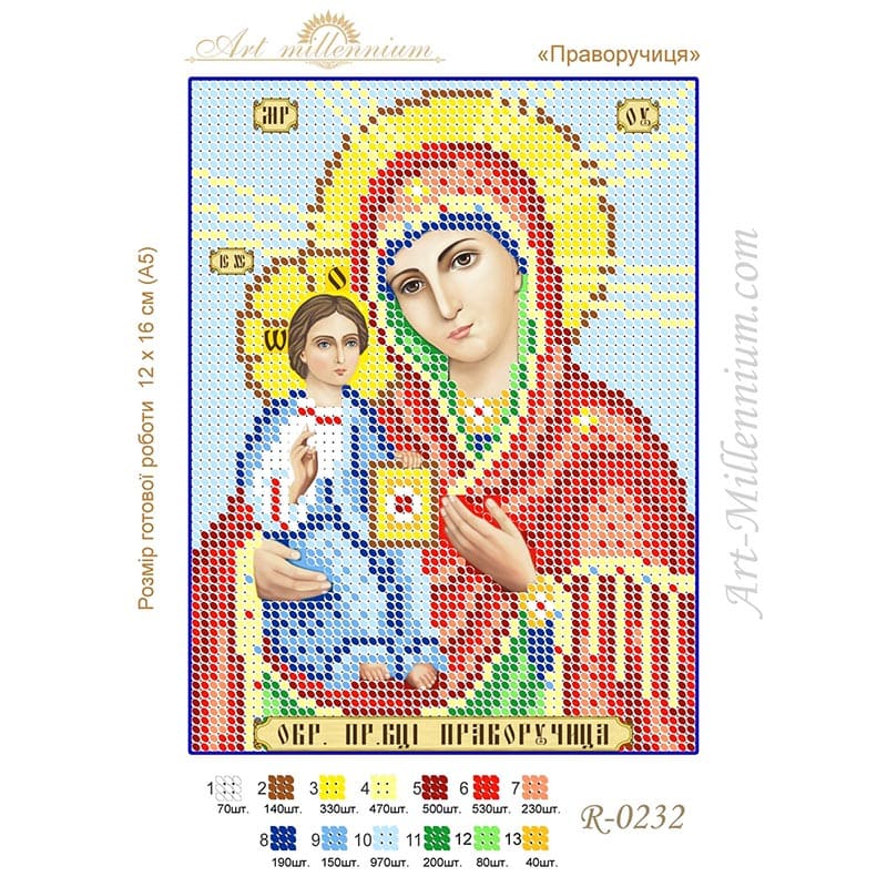 Схема для вишивання бісером R-0232 Праворучиця А5