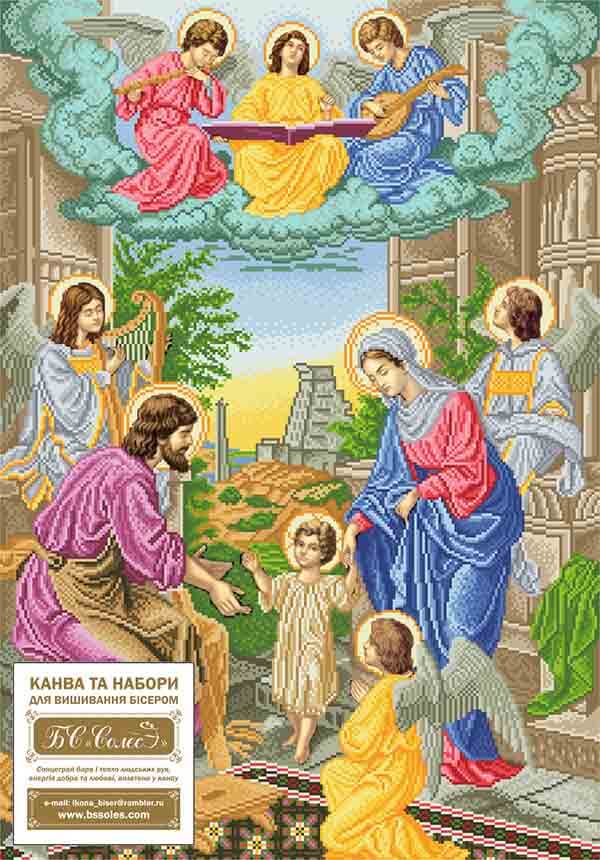 Канва для вишивання бісером на релігійну тематику - Свята родина (з ангелами)