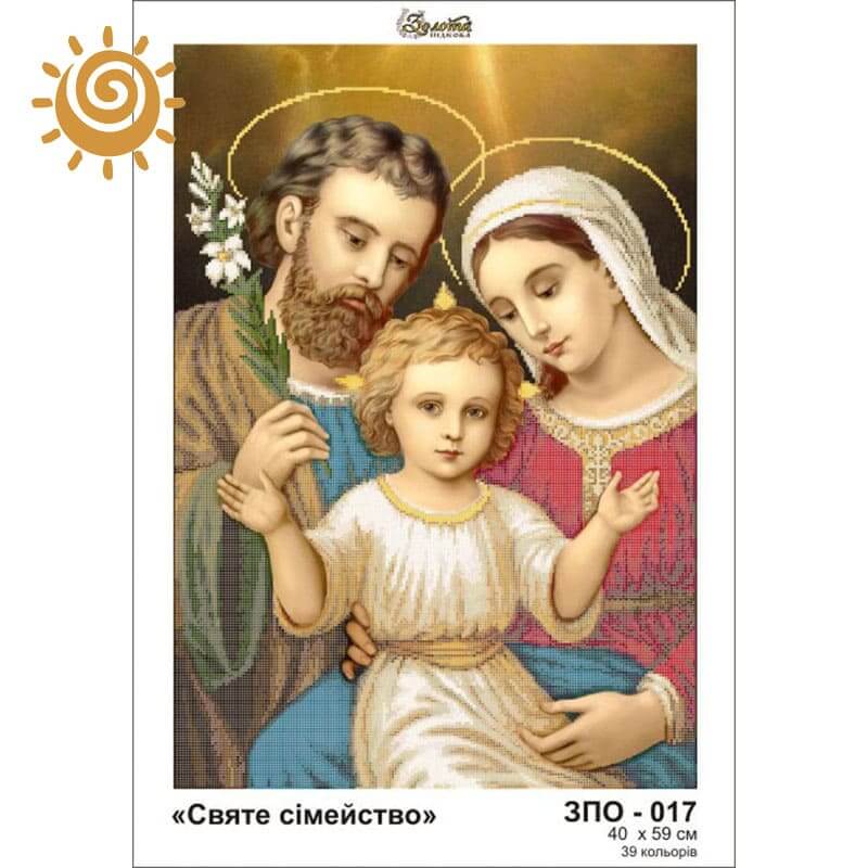 Святе сімейство для вишивання бісером на шовку. ЗПО-017