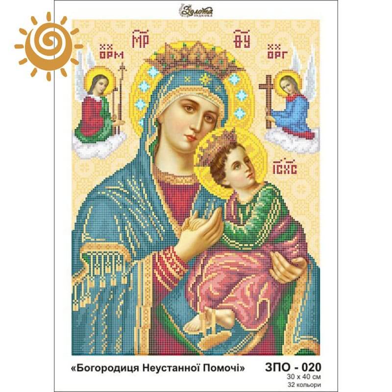 Богородиця Неустанної Помочі (мал.) для вишивання бісером на шовку. ЗПО-020