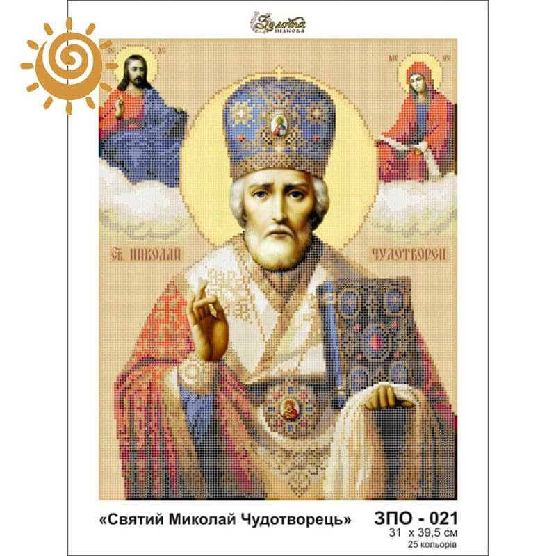 Святий Миколай для вишивання бісером на шовку. ЗПО-021
