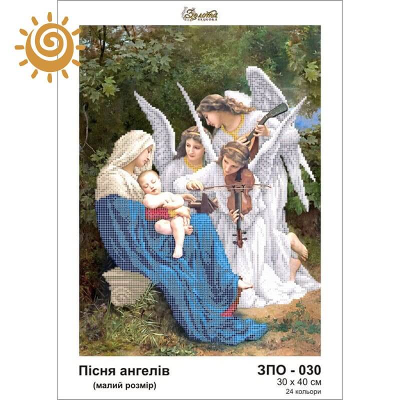 Пісня Ангелів для вишивання бісером на шовку. ЗПО-030