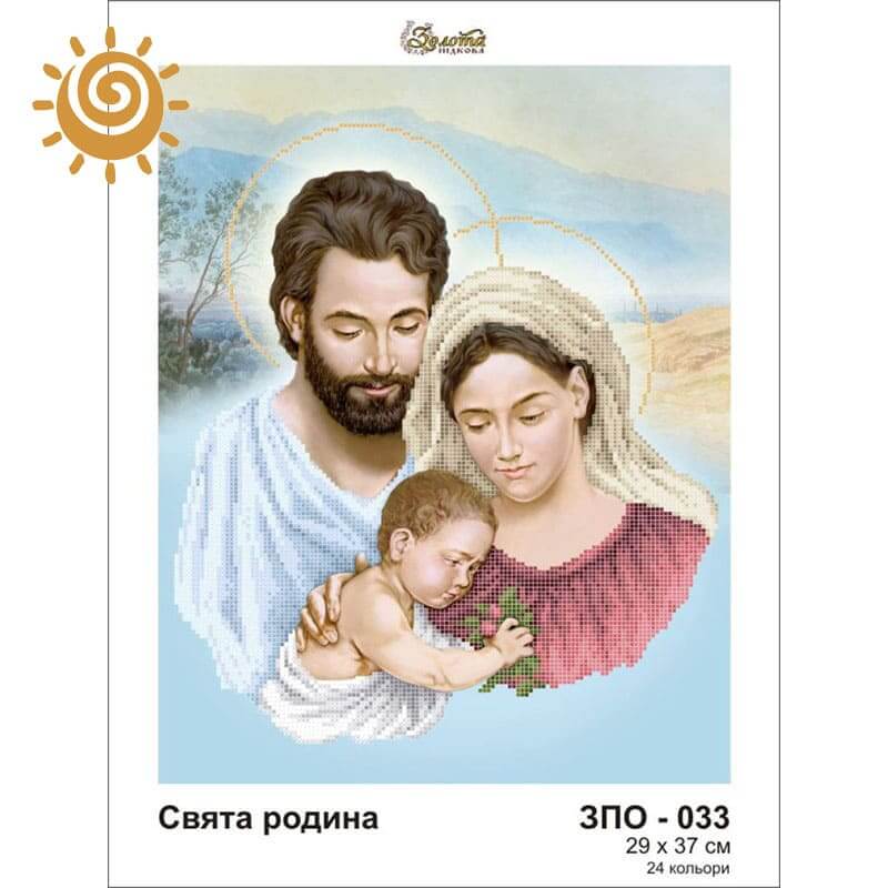 Свята Родина для вишивання бісером на шовку. ЗПО-033