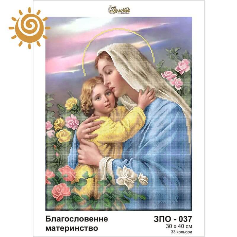 Благословенне материнство для вишивання бісером на шовку. ЗПО-037