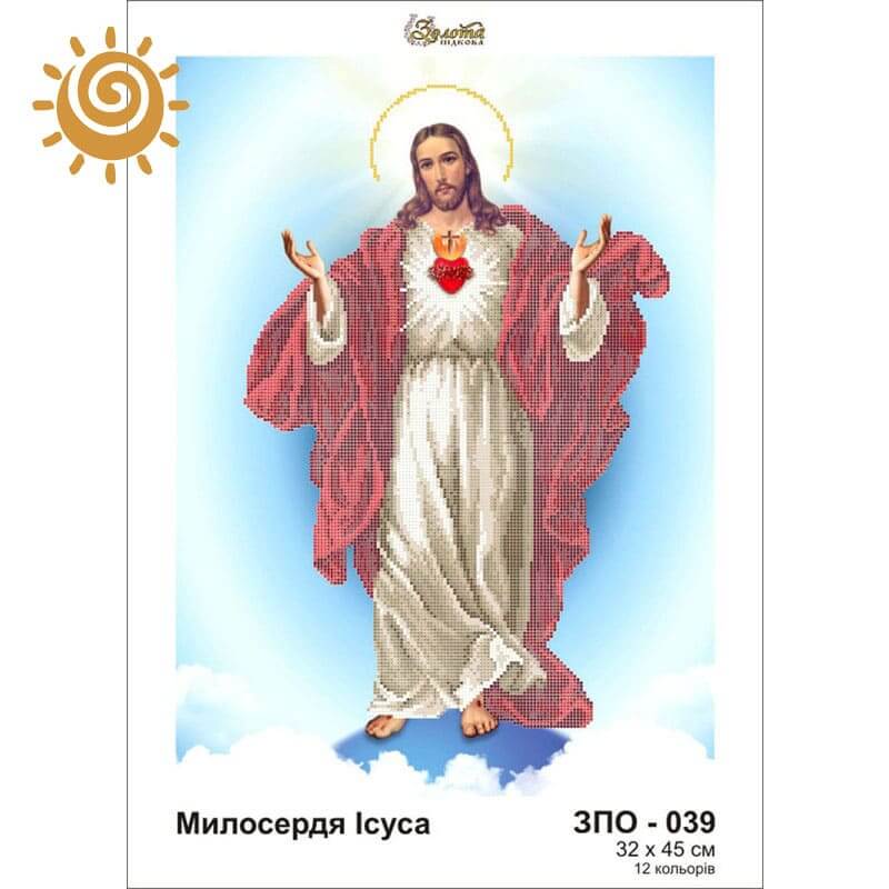 Милосердя Ісуса для вишивання бісером на шовку. ЗПО-039